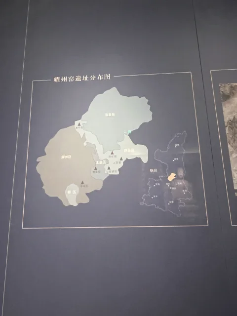 耀州窑分布与交流地图